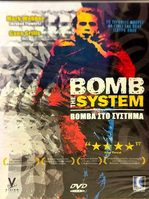 DVD Bomb The System καινούργιο, δράμα με υπότιτλους
