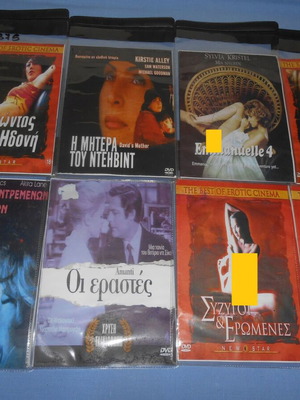 8 DVD κοινωνικά και αισθηματικά μεταχειρισμένα, πακέτο #2875