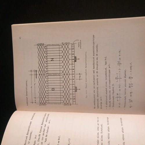 Electrical Machines Circuits books like new