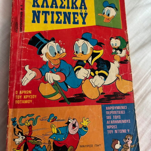 Disney Classics No 2 Used
