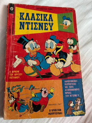 Disney Classics No 2 Used