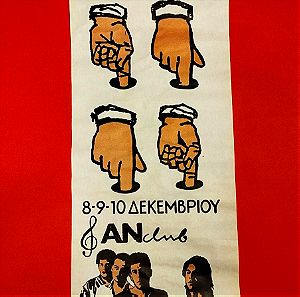 Αφίσα από το συγκρότημα ΤΡΥΠΕΣ και την συναυλία τους στο ΑΝ Club