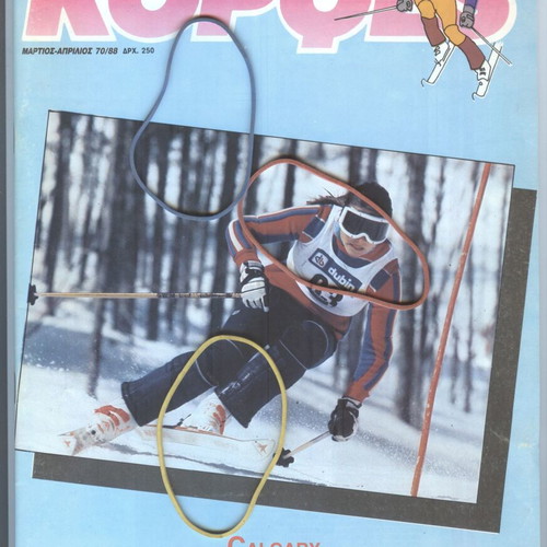 Korfes Magazine Issue 70 March-April 1988 like new