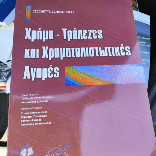 Money Banks and Financial Markets Academic Book new, Greek