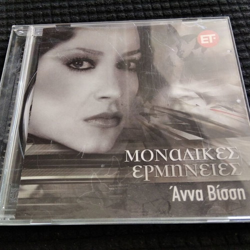 Greek CDs used, set of 11 from magazines, entechno genre