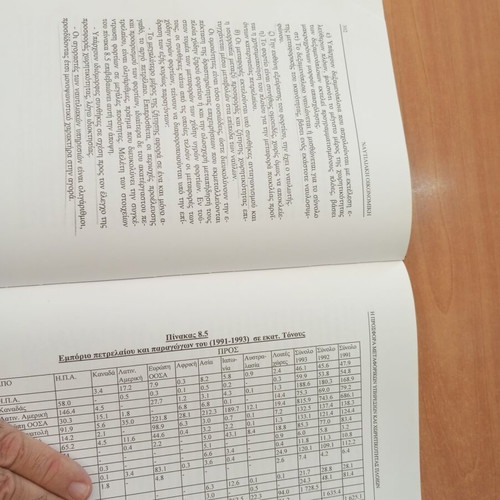 Nautical Economics book used with pencil notes
