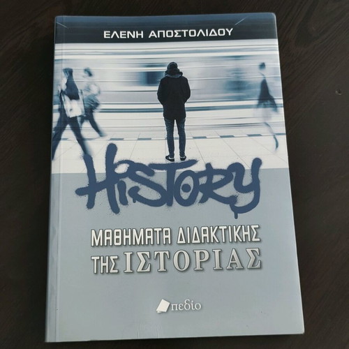 Book Mathimata Didaktikis tis Istorias like new