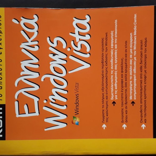 Ram Greek Windows Vista used