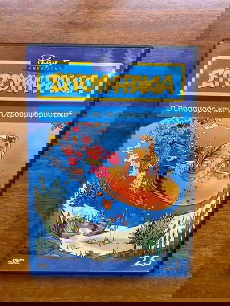 DVD Smurfs 23 Ο θησαυρός και το Στρουμφομυστικό