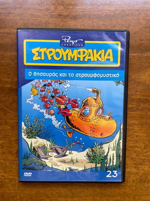 DVD Smurfs 23 Ο θησαυρός και το Στρουμφομυστικό