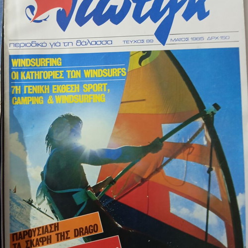 Thalassa & Gioting Magazines like new, pack of 4 issues