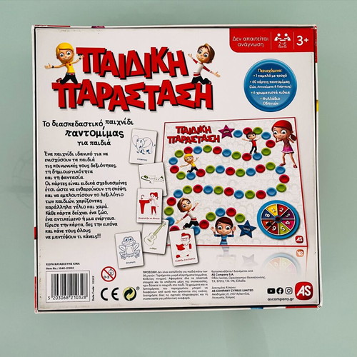 Paidiki Parastasi board game, pantomime for kids