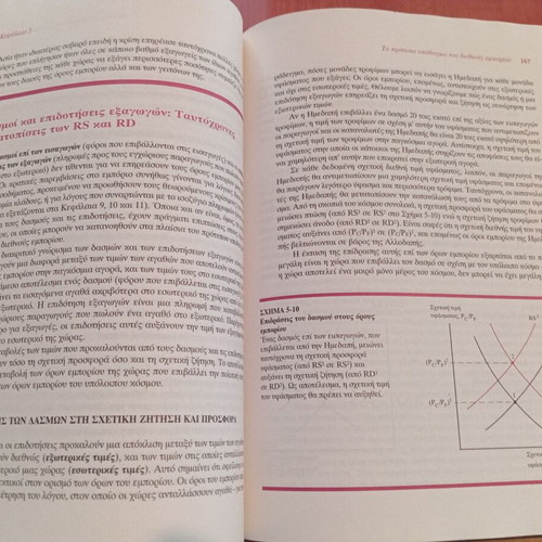International Economics used, theory and policy volumes A+B