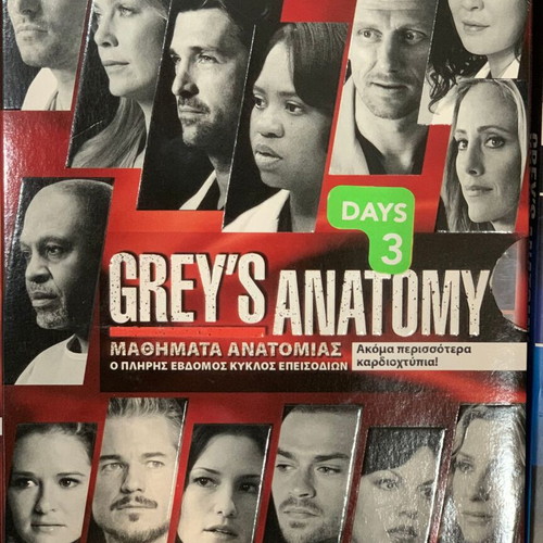Grey's Anatomy DVD used, collection of first 8 seasons