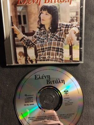Eleni Vitali Megales Epitihies CD used, entechno