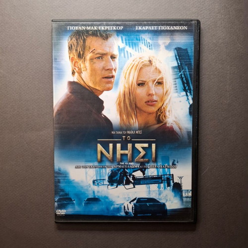 The Island DVD like new, sci-fi action movie 2005