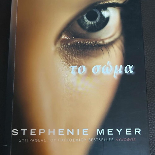 Book "The Body" new, psychology