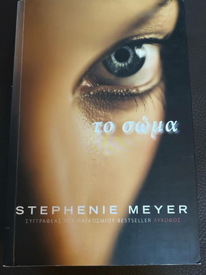 Book "The Body" new, psychology