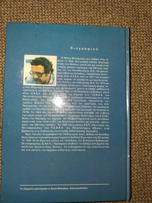 Volleyball Coaching used, methodology, programming, training book