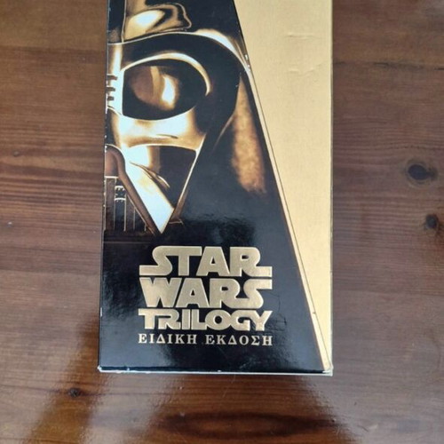 Star Wars Trilogy VHS set used, 1997 edition with Greek subtitles