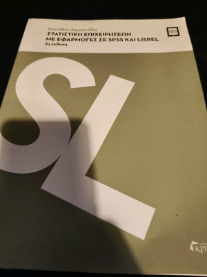 Business statistics used