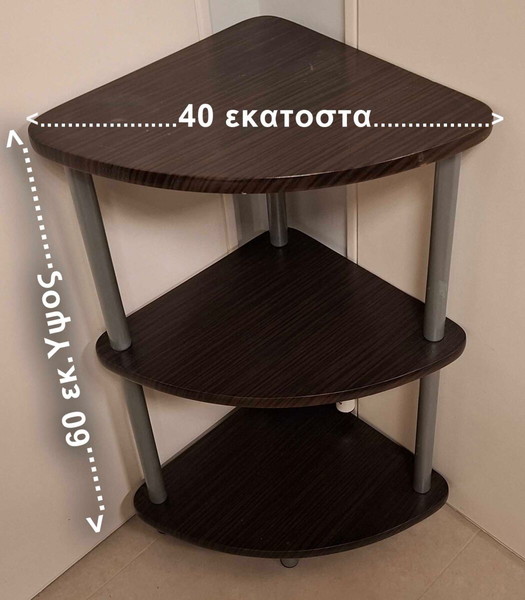 Ραφιέρα γωνία
