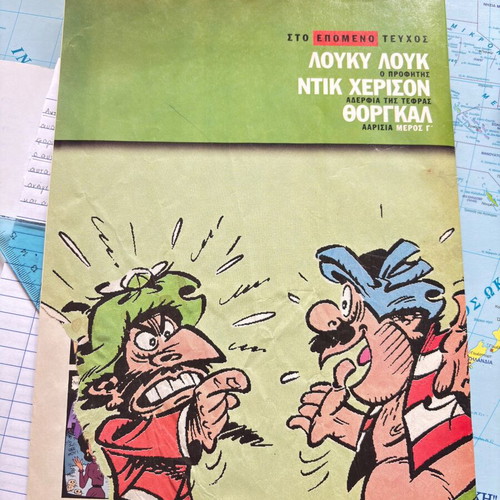 Iznogoud Comic like new, Greek
