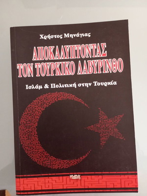 Books used: Discovering the Turkish Labyrinth and Difficult Day