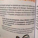 Σημασία Δεν Έχει Τι Λες Αλλά Πώς Το Λες, Καινούργιο Βιβλίο