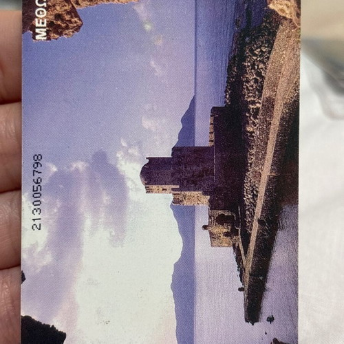 Pylos Phone Card 100 Units used, 1997 edition