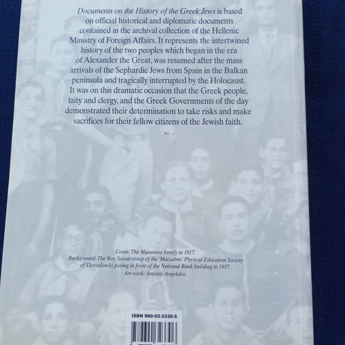 Documents on the History of the Greek Jews book like new
