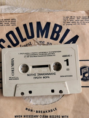 Notis Sfakianakis Proti Fora cassette like new