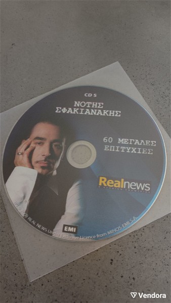  notis sfakianakis 60 megales epitichies RealNews Cd Album no. 5