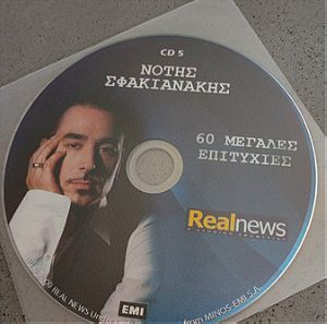 Νότης Σφακιανάκης 60 Μεγάλες Επιτυχίες RealNews Cd Album no. 5