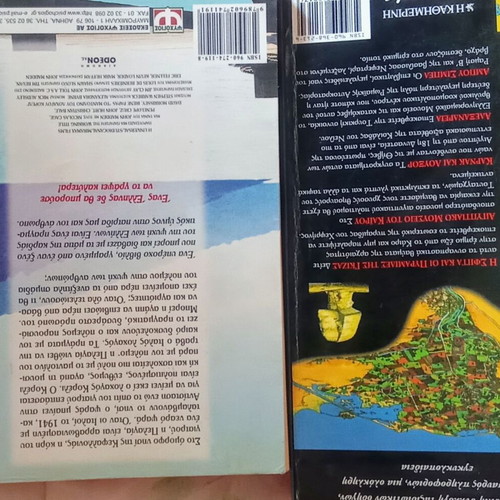 Travel Guides used with bonus book The Mandolin of Captain Corelli