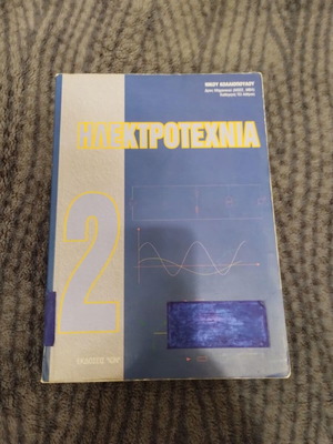 Electrotechnics book used