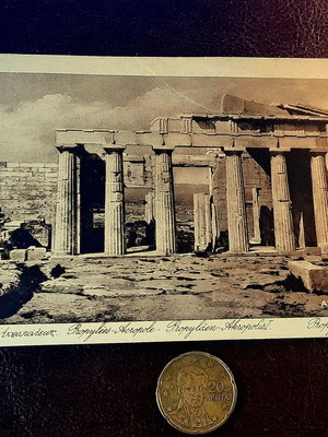 Προπύλαια Ακροπόλεως vintage ασπρόμαυρη καρτ ποστάλ, προπολεμική έκδοση