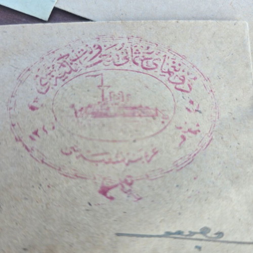 Ottoman Navy League donation envelopes with 1912 stamps, set of 5