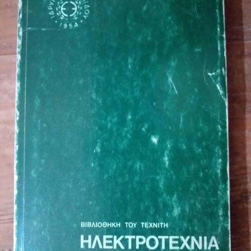Set of 4 used old books from Eugenides Foundation