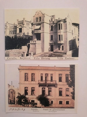 Κάρτες Ιστορικού και Λογοτεχνικού Αρχείου Καβάλας πακέτο 2 σαν καινούργιο