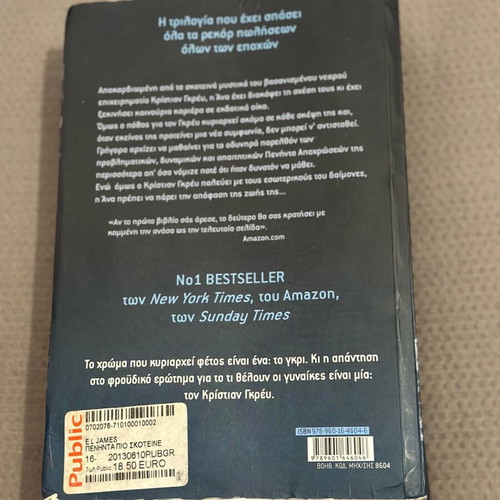 50 Shades Darker used book