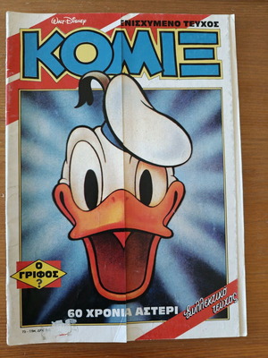 Komix 60 Years Donald Duck used enhanced collectible issue