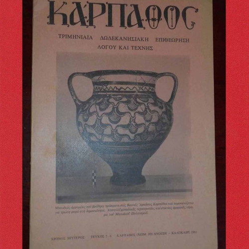 Karpathos Quarterly Dodecanese Review of Literature and Art Issue 5-6 used (1980-1981)