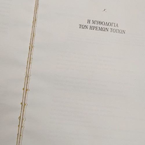 Modern Greek Erotic Poetry 2 Volumes like new