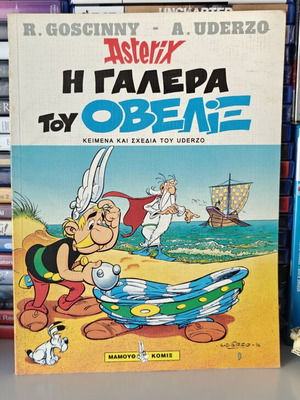 Asterix The Galley of Obelix comic book used