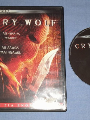 Cry Wolf DVD μεταχειρισμένο, τρόμου, με υπότιτλους