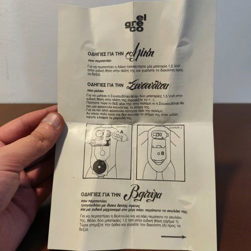 El Greco instructions paper used