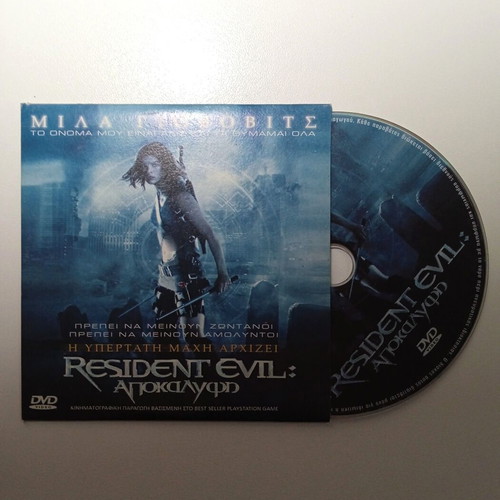 Resident Evil Apocalypse DVD with Greek subtitles, like new