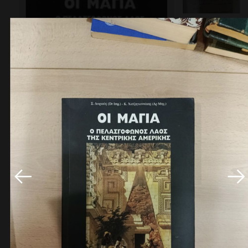 The Maya The Pelasgophone People of Central America like new, Greek language
