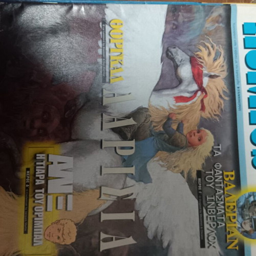 Comics pack of three magazines used, Kathimerini edition